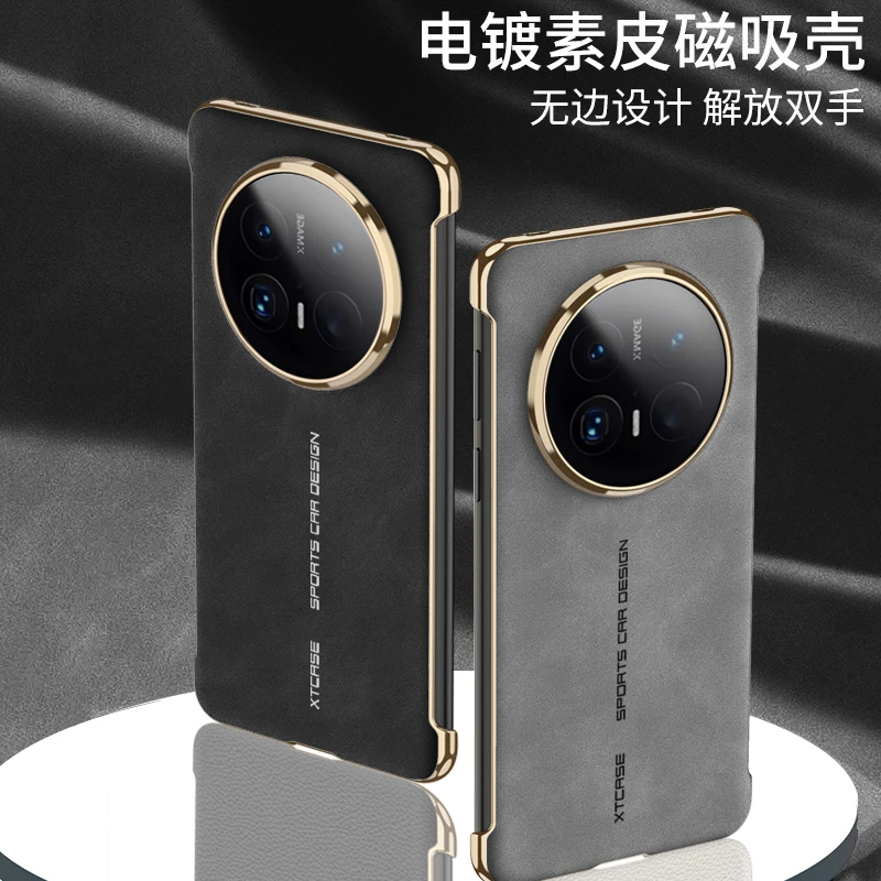 适用华为mate70手机壳无边框电镀素皮mate70pro+磁吸保护套防摔壳