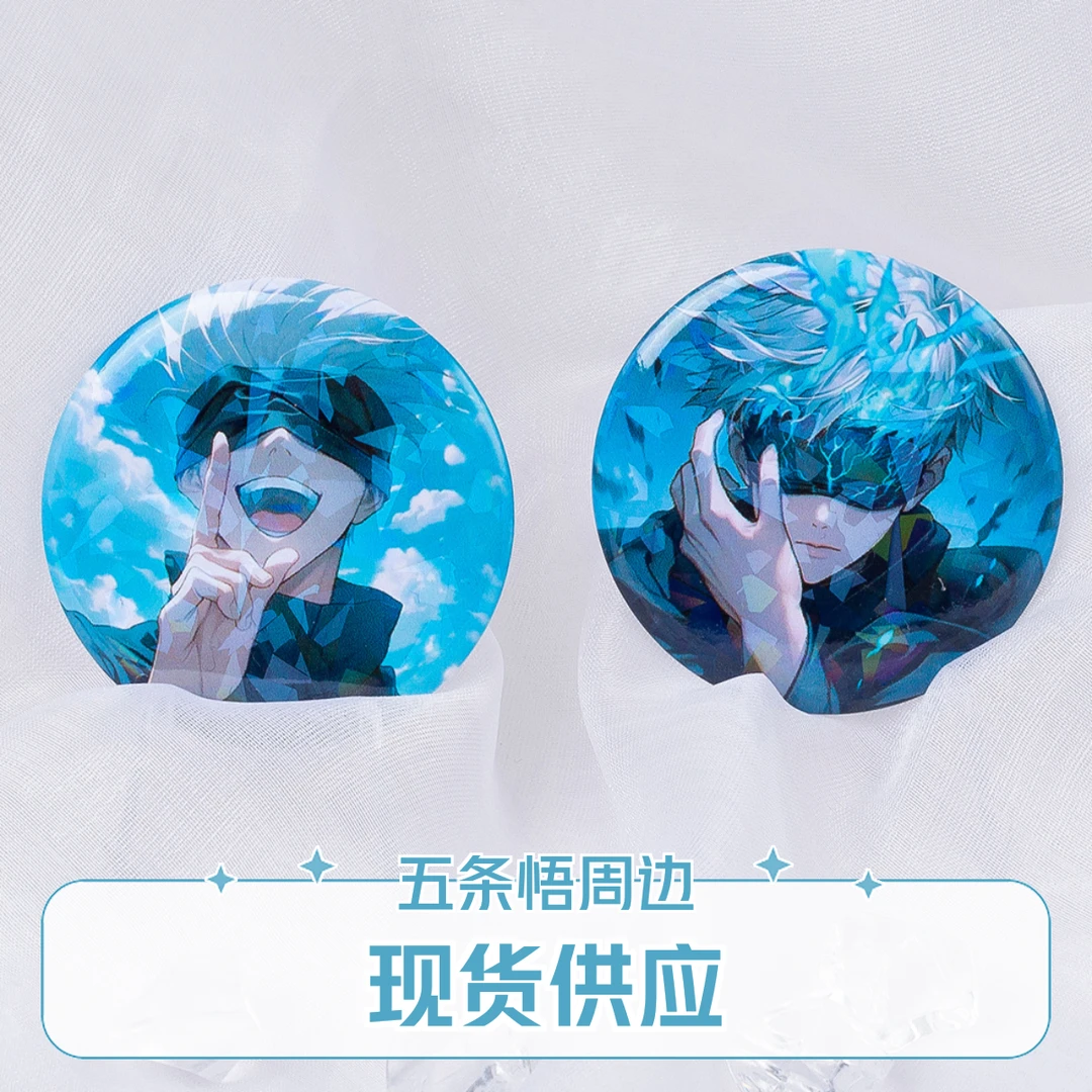 咒术回战徽章五条悟周边同人系列吧唧谷子动漫游戏胸针挂件礼品