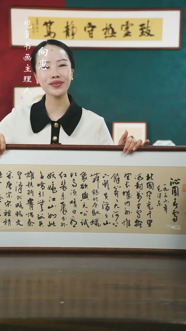 【闪购商品】书法范铠风-沁园春雪-40*123尺寸