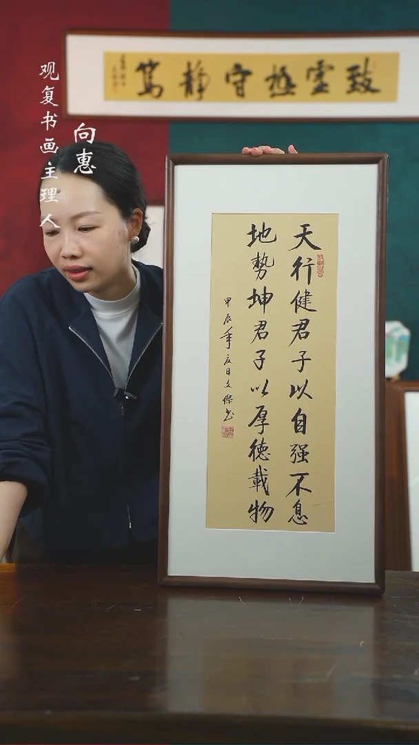 【闪购商品】书法李文杰-天行健-36*69书法