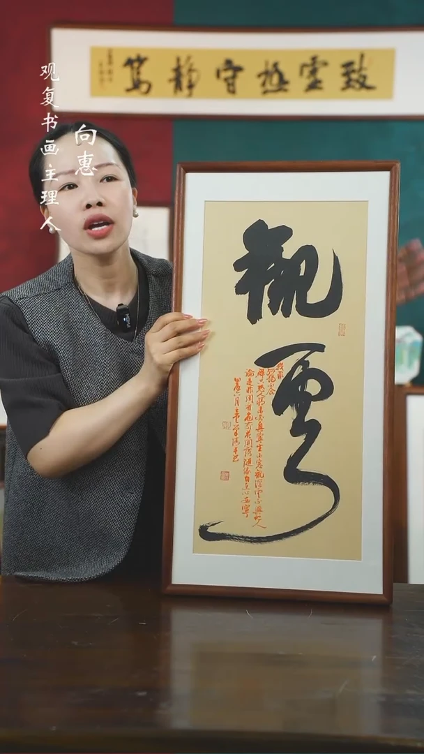 【闪购商品】书法巢清平-观云-36*69书法