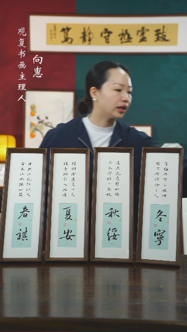 【闪购商品】书法张勇建-春夏秋冬15*42长款摆台作品