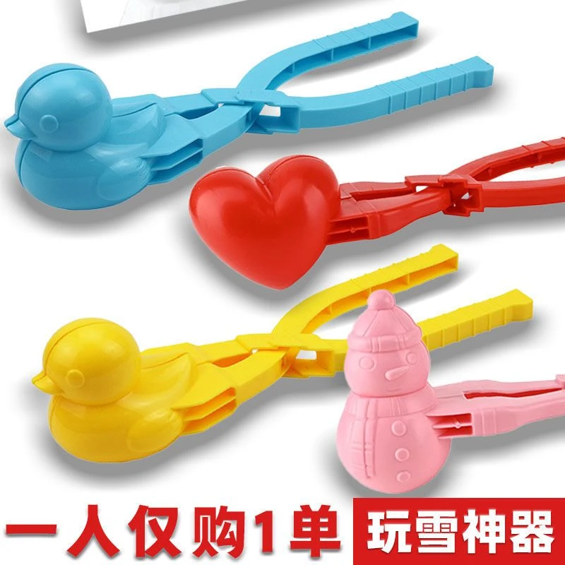 2024款夹雪球神器儿童宝宝冬天玩雪工具雪模具夹雪器雪球夹子新款