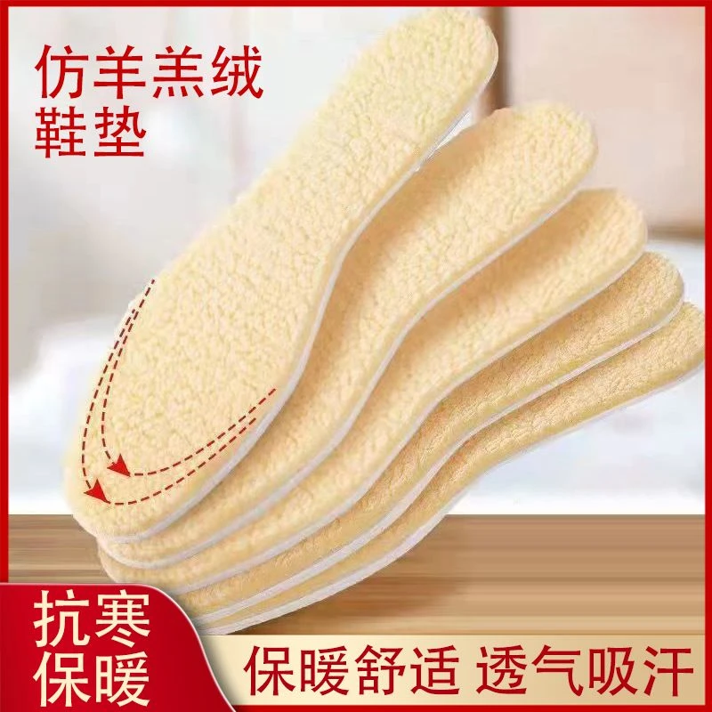 新款防羊羔绒棉鞋垫防寒保暖舒适防臭吸汗加厚男女士加绒鞋垫