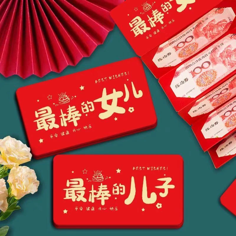 烫金红包送儿子女儿生日红包过年礼物新年快乐折叠红包利是封礼品