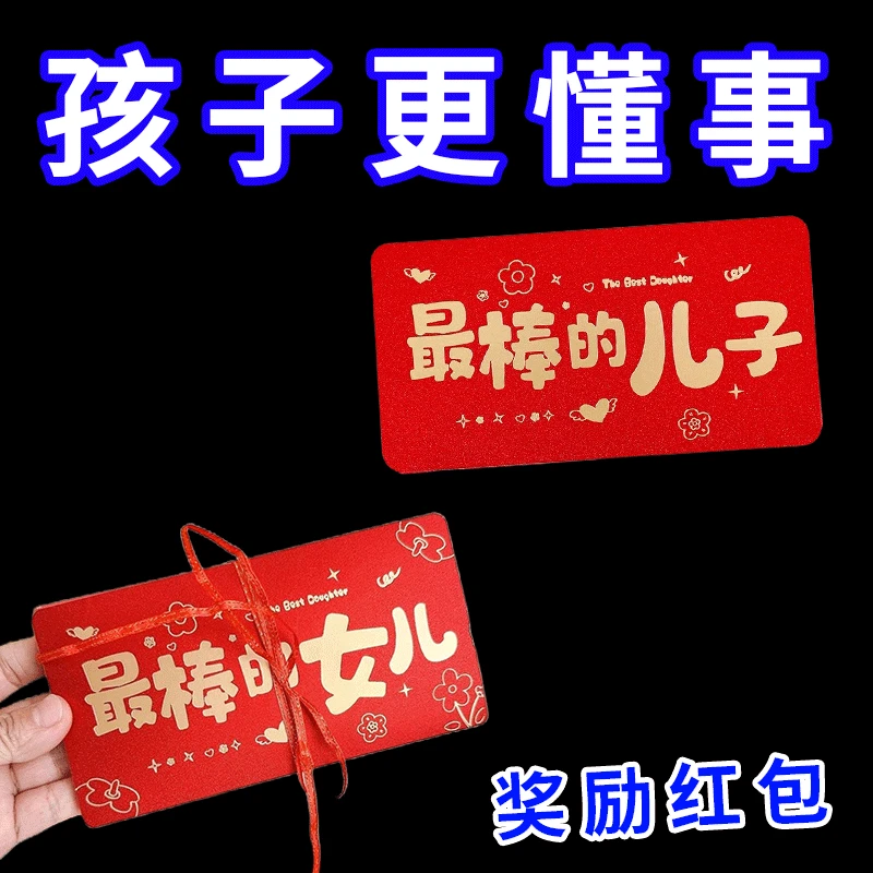2025成人礼最棒的儿子女儿折叠红包新款创意卡位仪式拉伸利是封