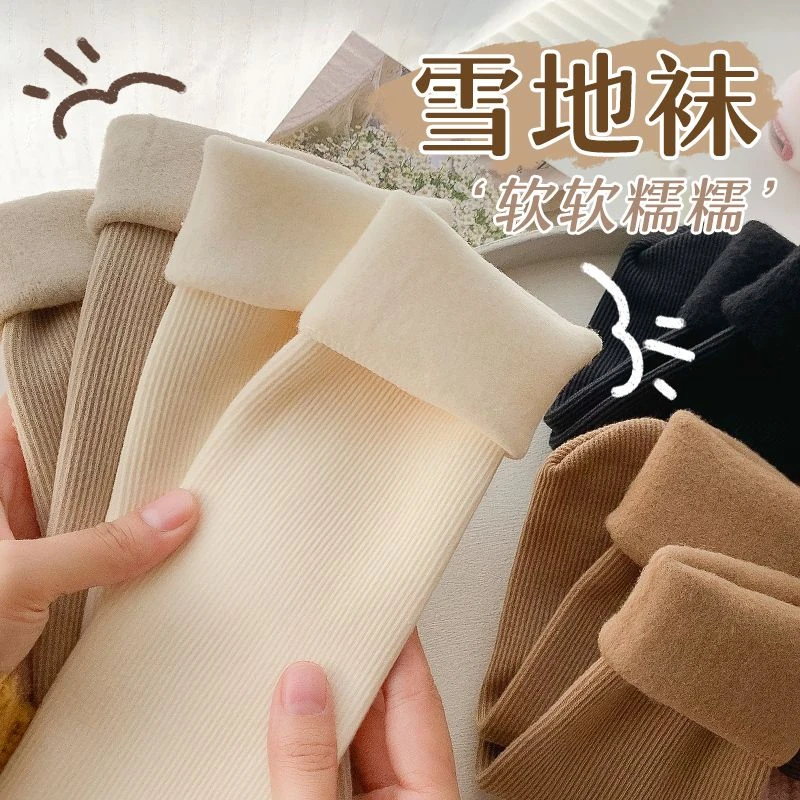 【3双装】雪地袜子女秋冬季长袜加绒加厚保暖中筒睡眠袜冬天长筒袜