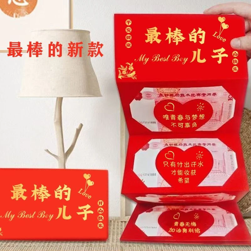 18岁成人礼红包多卡位折叠仪式感生日礼物男女生高考鼓励过年红包