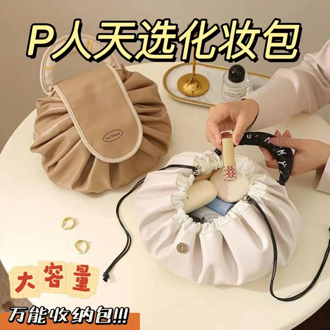 懒人化妆包高颜值大容量收纳包便携外出随身旅行洗漱化妆品收纳袋