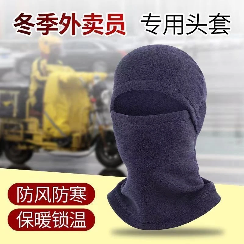 冬季秋冬骑行保暖面罩多功能脖套防风滑雪帽子摇粒绒运动保暖头套