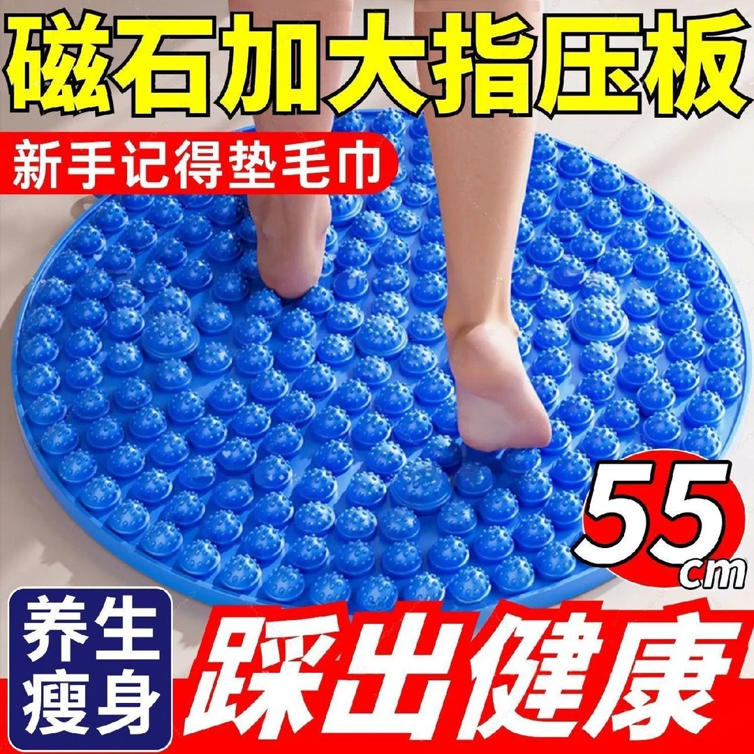 按摩垫足底趾指压板圆形原地超慢跑室内防滑专用垫跑步脚踩通加厚