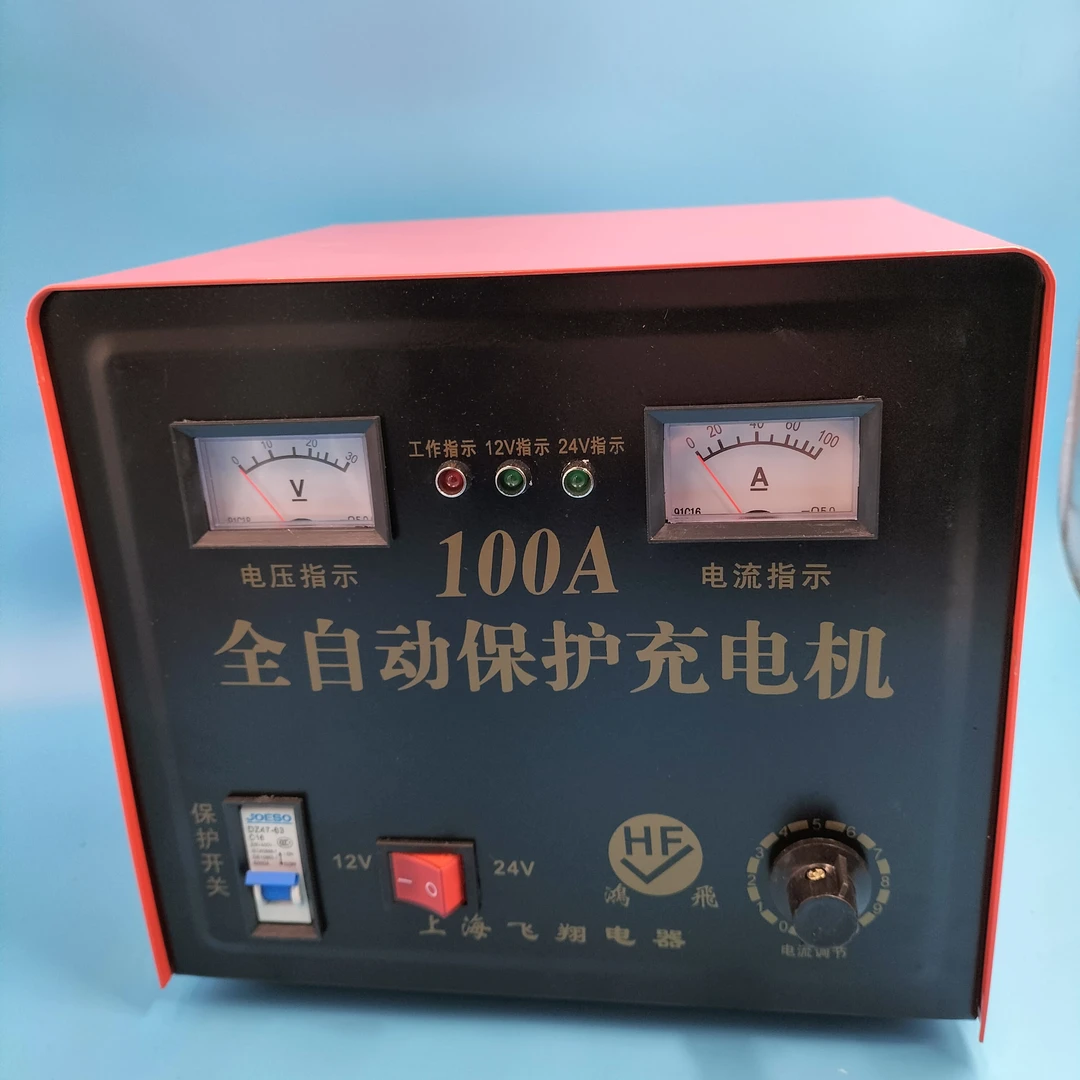 纯铜线圈100A断电保护电12伏24V通用充电机