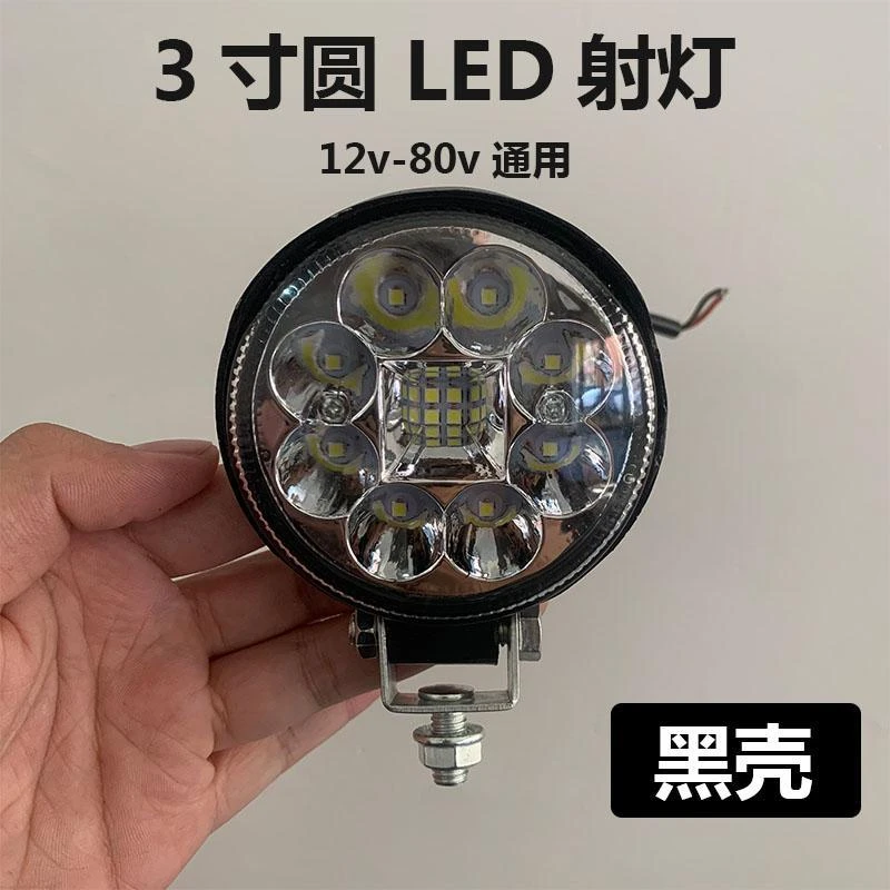 （一对装）电动车农用车货车通用三寸小太阳大视野射灯