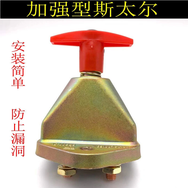 全铜斯太尔金属外壳电瓶断电刀闸