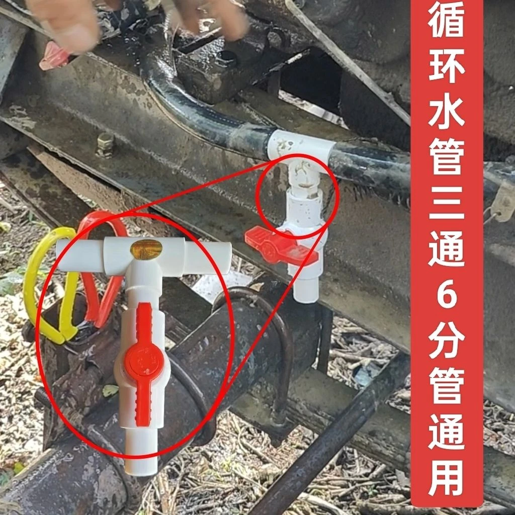单缸循环水大孔三通放水阀