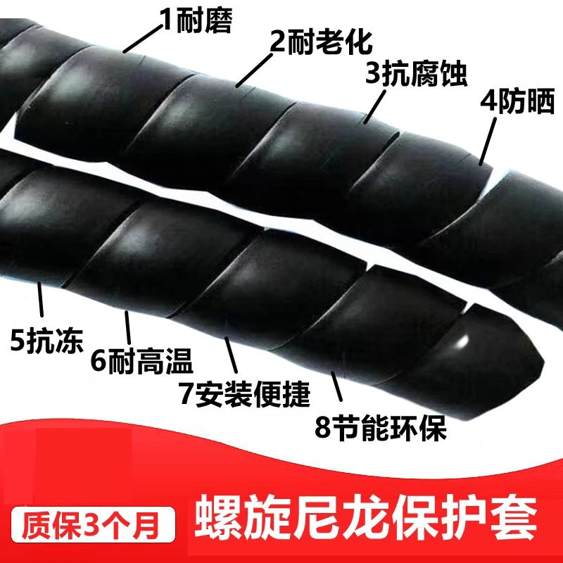 耐磨耐用防风化液压油管保护套