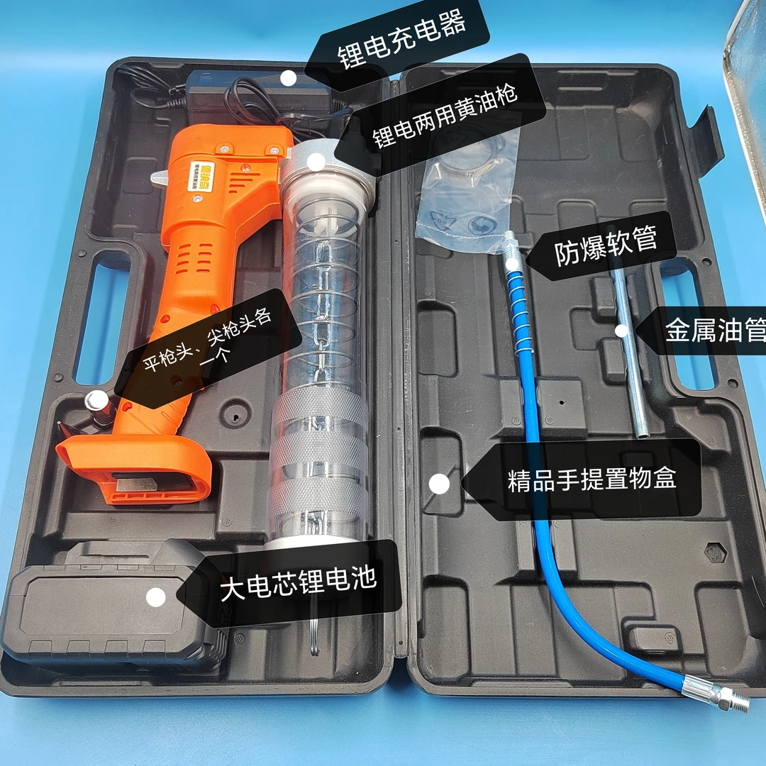 锂电高压两用黄油枪套盒