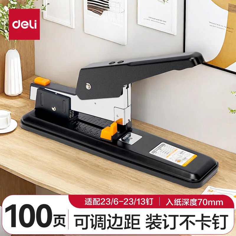 得力(deli)100页简约重型大订书机/订书器 大号弹出式结构 黑色