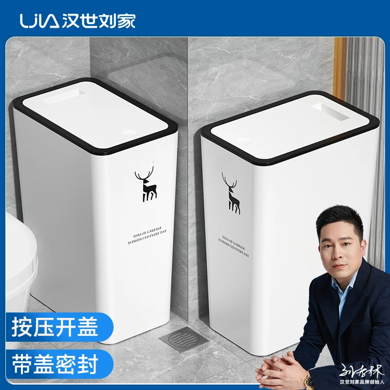 汉世刘家垃圾桶家用带盖大容量厕所卫生间卧室垃圾桶按压式