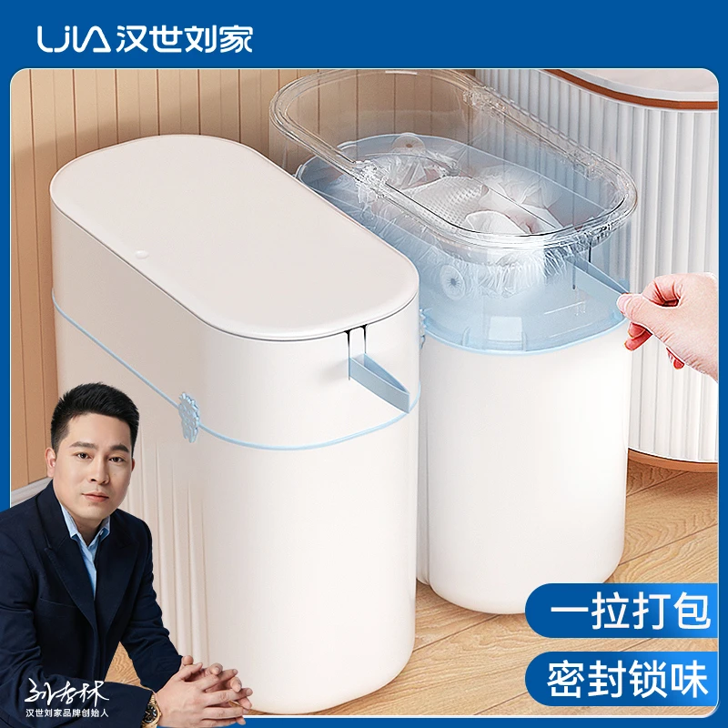 汉世刘家垃圾桶家用带盖防臭卫生间厨房厕所垃圾桶大容量大号卧室