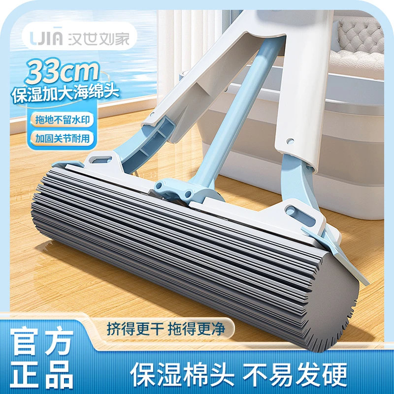 汉世刘家吸水海绵拖把家用拖地胶棉拖把大号绵头免手洗拖把干湿