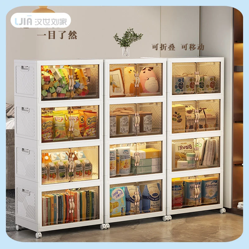 汉世刘家折叠收纳柜磁吸多层收纳免安装滑轮家用塑料柜置物柜