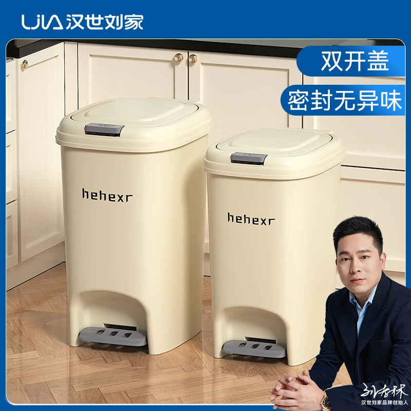 汉世刘家奶油风脚踏式垃圾桶家用大容量厨房客厅卫生间厕所带盖