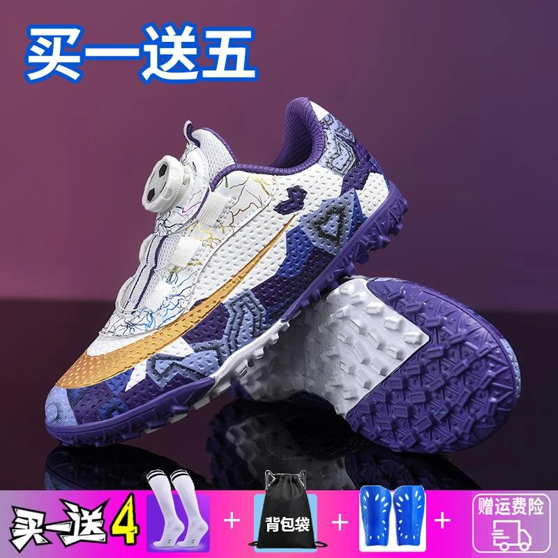 品牌国潮旗舰小李子2023旋转钮扣儿童足球鞋男童猎鹰TF碎钉学生训