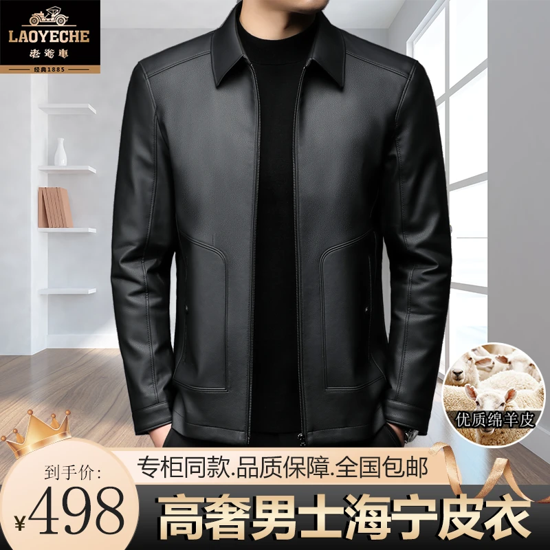 【专柜正品 优质绵羊皮】老爷车高档海宁真皮皮衣秋冬高档夹克外套