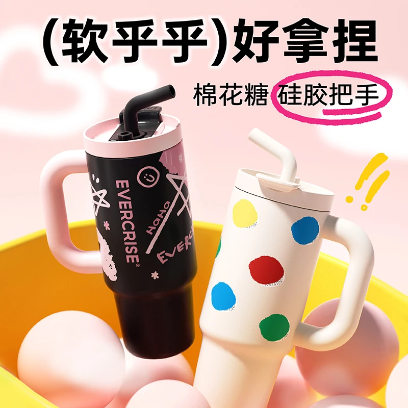 EVERCRISE（达人专属）巨无霸保温杯小仙女日常必备吸管水杯