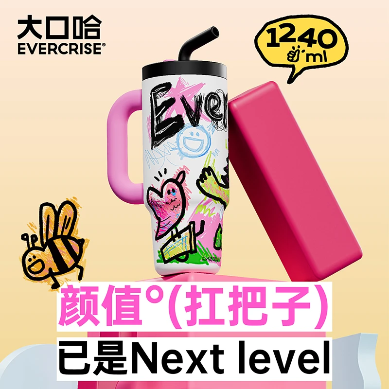 EVERCRISE涂鸦汽车杯巨无霸吸管保温杯大容量水杯保冷便携