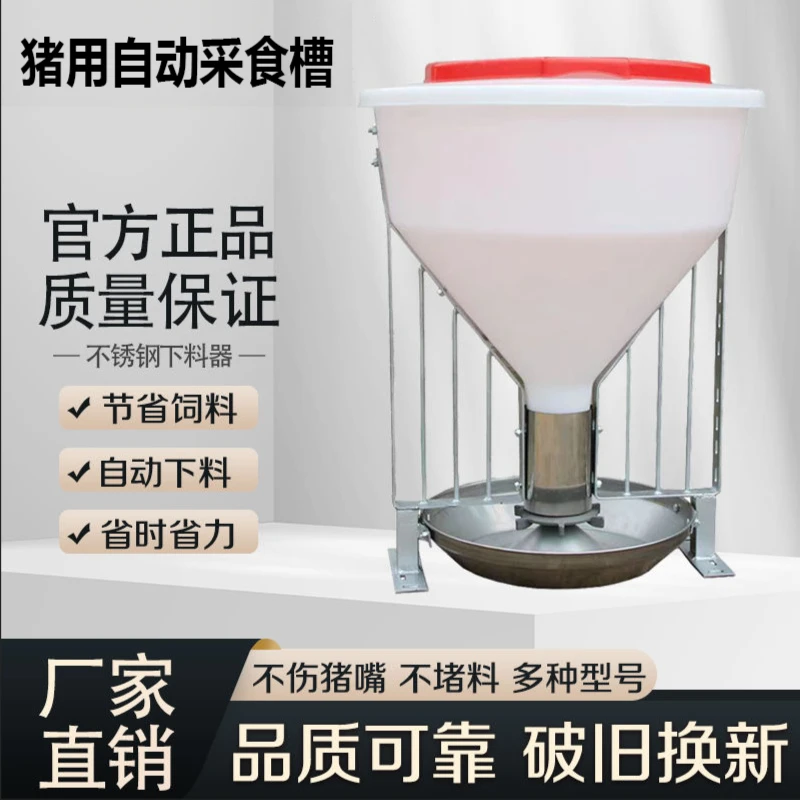 猪槽干湿喂料器自动下料器猪食槽小猪料槽猪料槽育肥料槽养猪设备