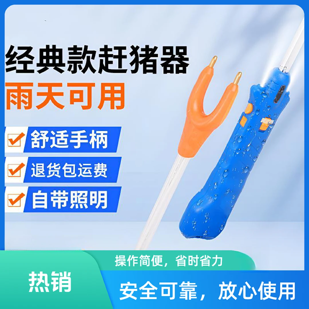 电动赶猪器大容量赶猪棍防水赶牛神器电辊棒充电赶猪棒驱赶猪神器