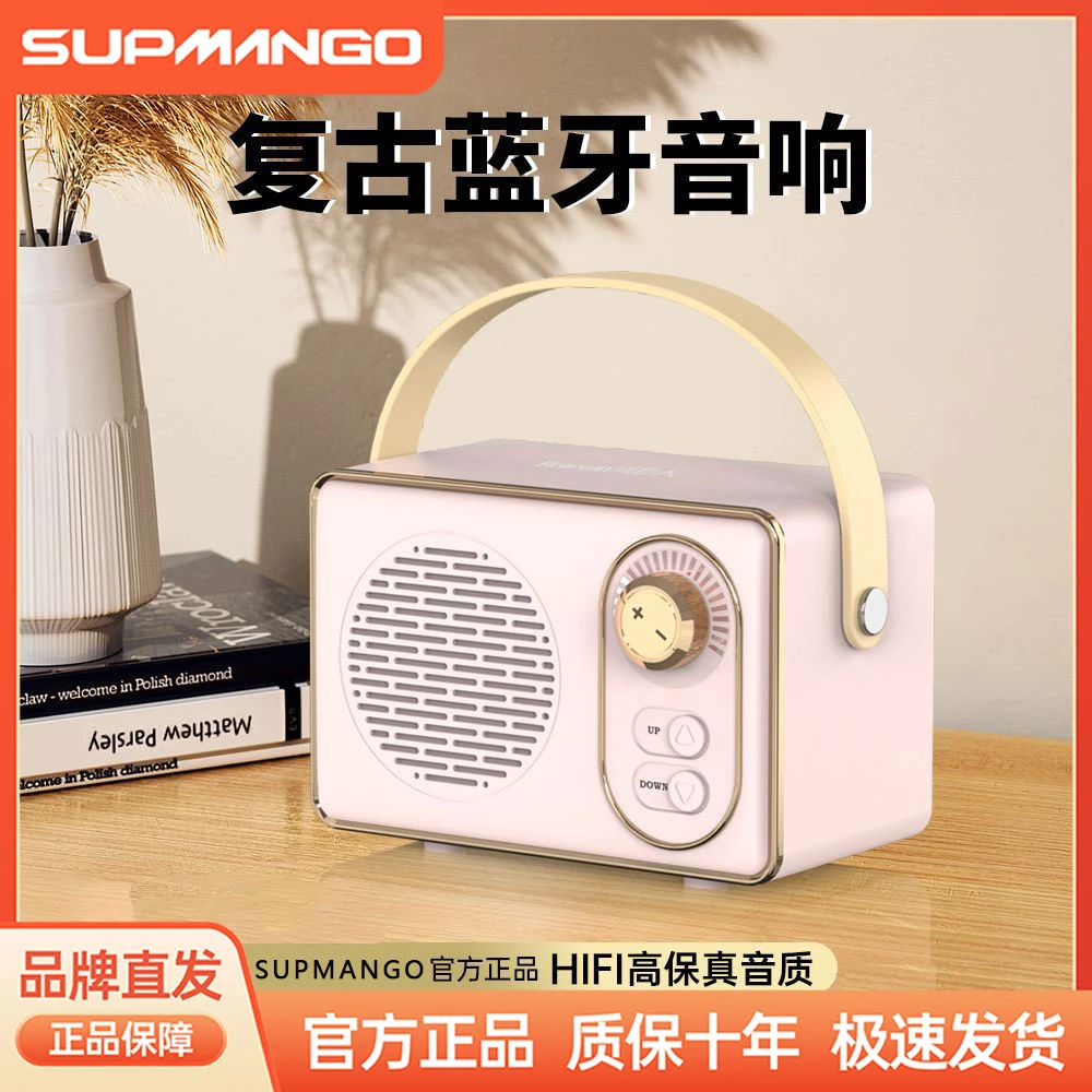 SUPMANGO无线蓝牙音响重低音复古手提便携式可插卡低音炮蓝牙音响