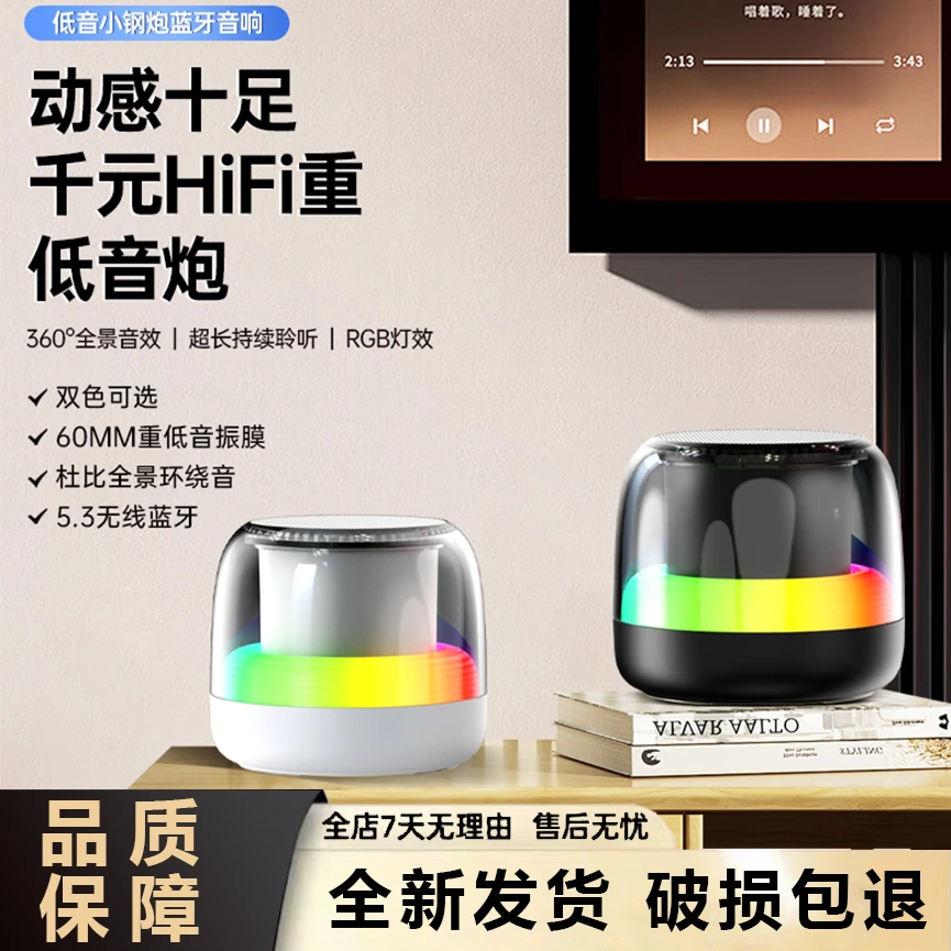 【今天活动随时下架】无线重低音音响全景RGB炫彩灯效超长续航