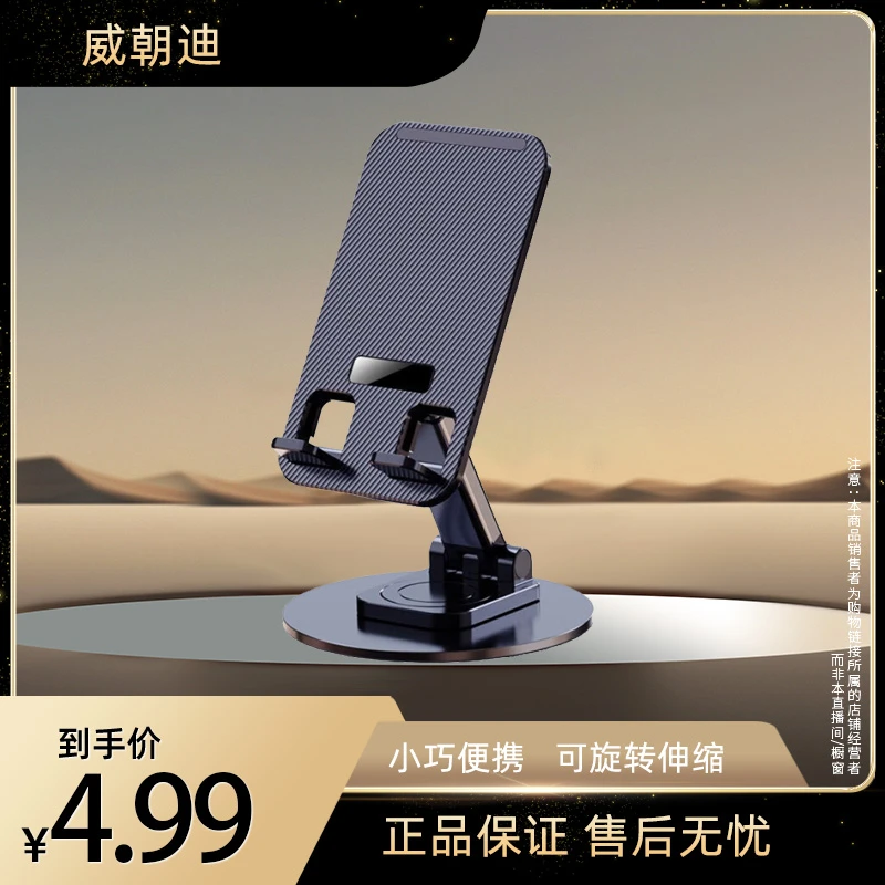 SUPMANGO金属手机支架桌面折叠多功能追剧直播懒人调节旋转通用架