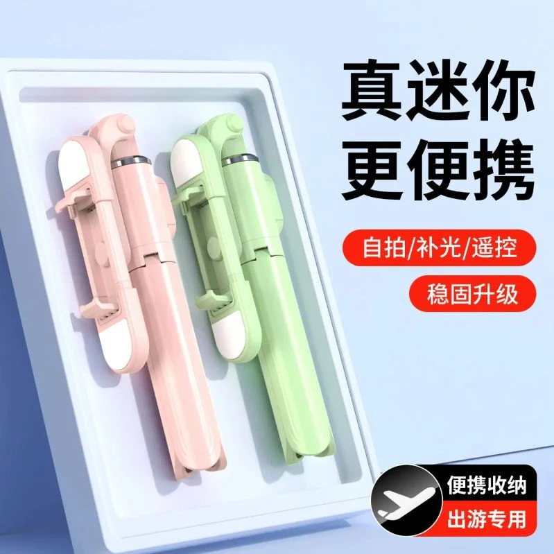 新款自拍杆落地三脚架防抖拍照神器360°旋转手持手机三脚支架