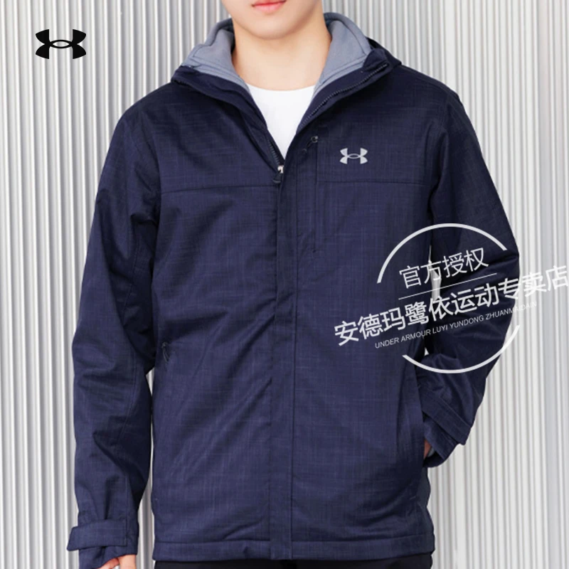 安德玛UA官方男三合一冬季加绒保暖外套夹克可脱卸登山服1300663