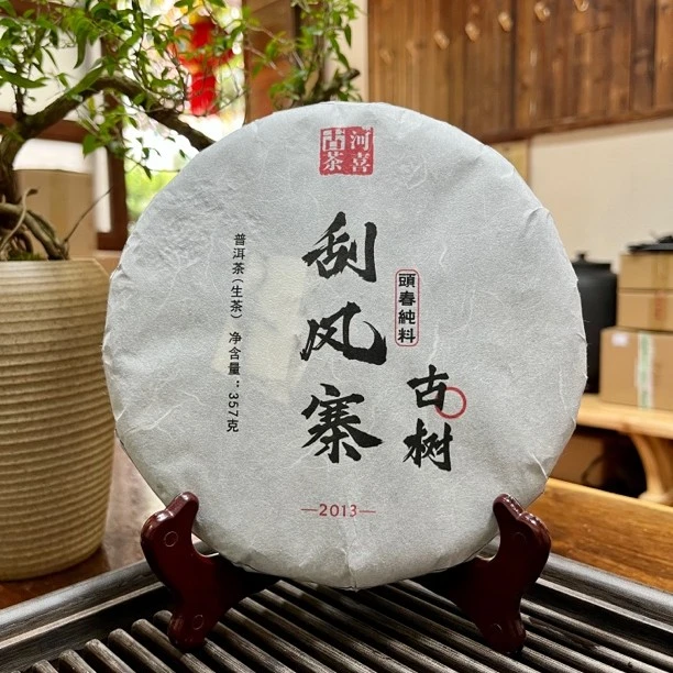 易武刮风寨2013年头春古树纯料357克蜜香花香柔滑细腻