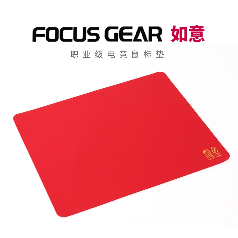 如意鼠标垫电竞职业级FPS游戏PUBG专业电竞级别鼠标垫