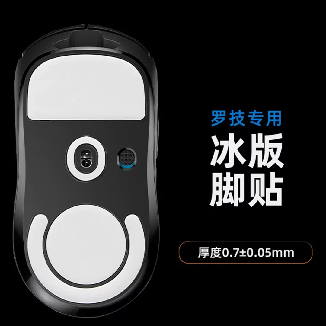 虎符电竞虎符 替换型 GPW脚贴 GPX脚贴 狗屁王GPROX二代 专用脚贴