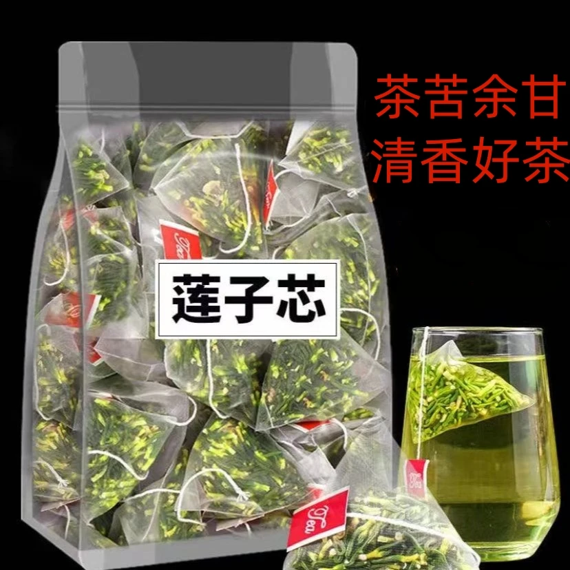 莲子芯茶包精选手工莲子心农家无硫新货干莲子芯莲子心茶新鲜颗粒