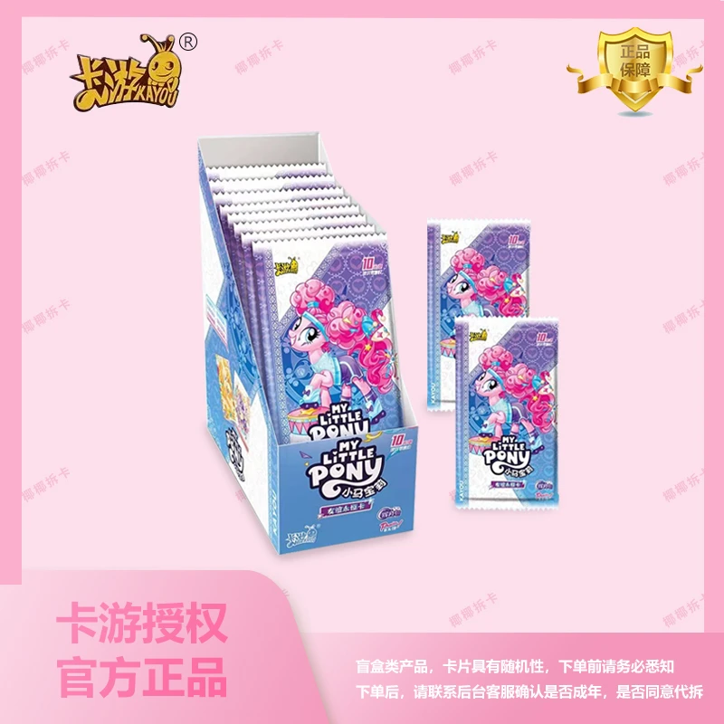 卡游【抓驴】小马宝莉辉月包友谊永恒卡第五弹