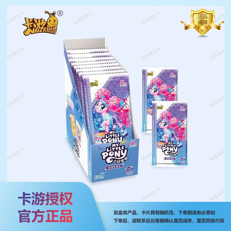 【抓抓乐】小马宝莉辉月包友谊永恒卡第五弹