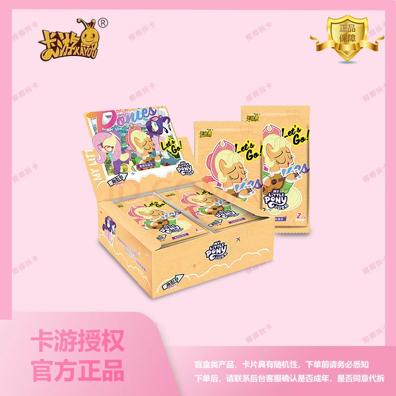 卡游【吃吃】小马宝莉趣影包友谊永恒卡第一弹宝宝