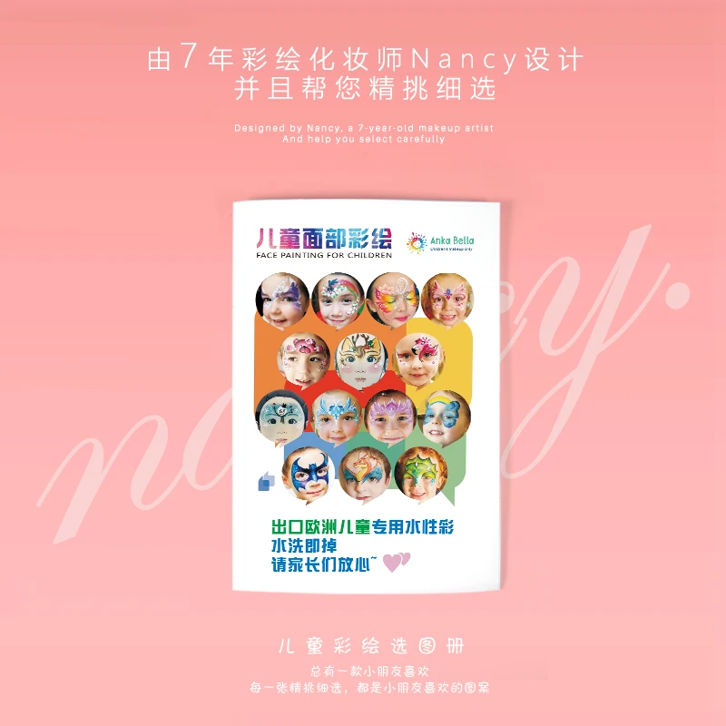 Ankabella儿童面部彩绘水性摆摊图册儿童成人手臂面部彩绘图册