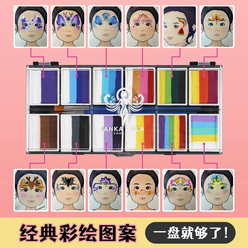 儿童脸部彩绘12独家定制色彩盘专业120g水溶性颜料绘画经典图案