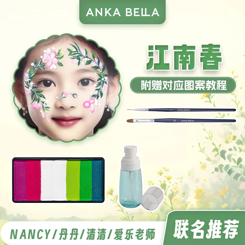 AnkaBella儿童彩绘江南春图案水彩颜料套餐专业绘画面部彩绘练习
