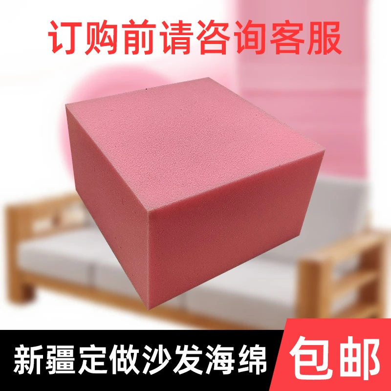 【新疆包邮】海绵加工高密度高弹性60D家用造型坐垫靠背