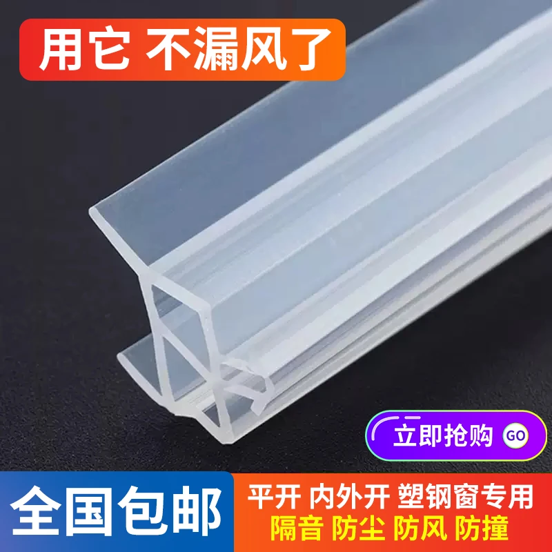 【新疆包邮】塑钢窗户专用硅胶密封条冬季保温抗冻降噪胶条漏风双层